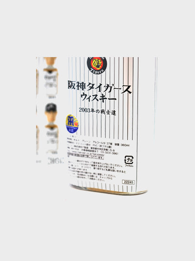 Hanshin Tigers 2003 Senshi Tachi (Akahoshi)