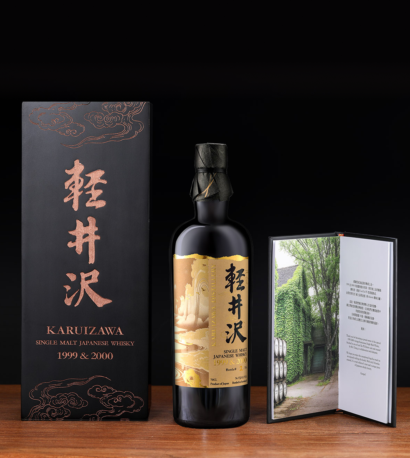 Pre-Order: Karuizawa 1999 - 2000 Vintage Single Malt Whisky