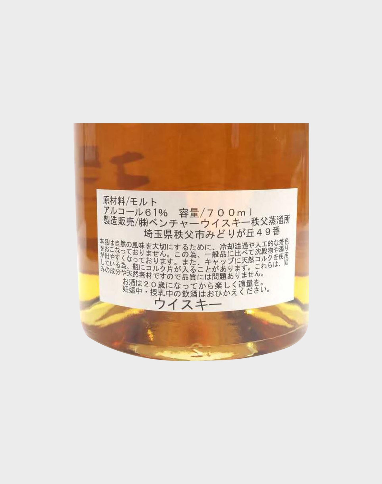 Ichiro’s Malt Chichibu Malt Dream Cask "EH & YT"