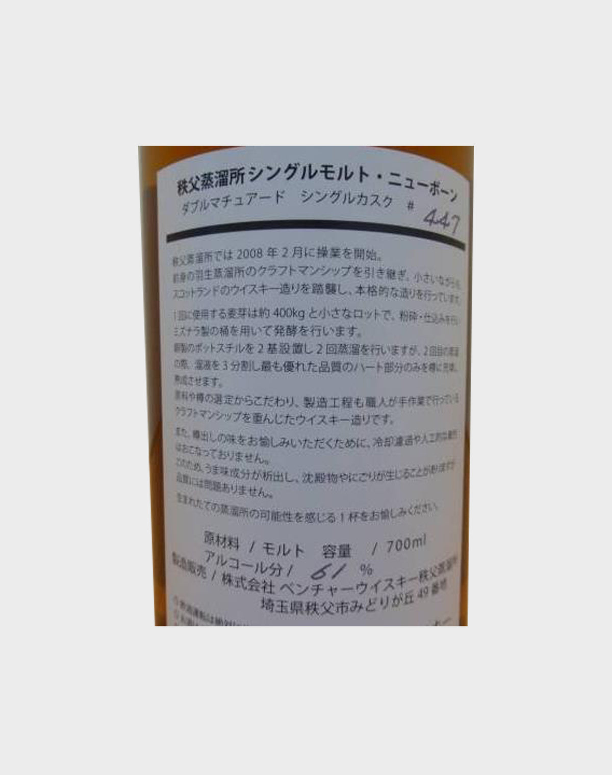 Ichiro's Malt Chichibu Newborn Double Matured