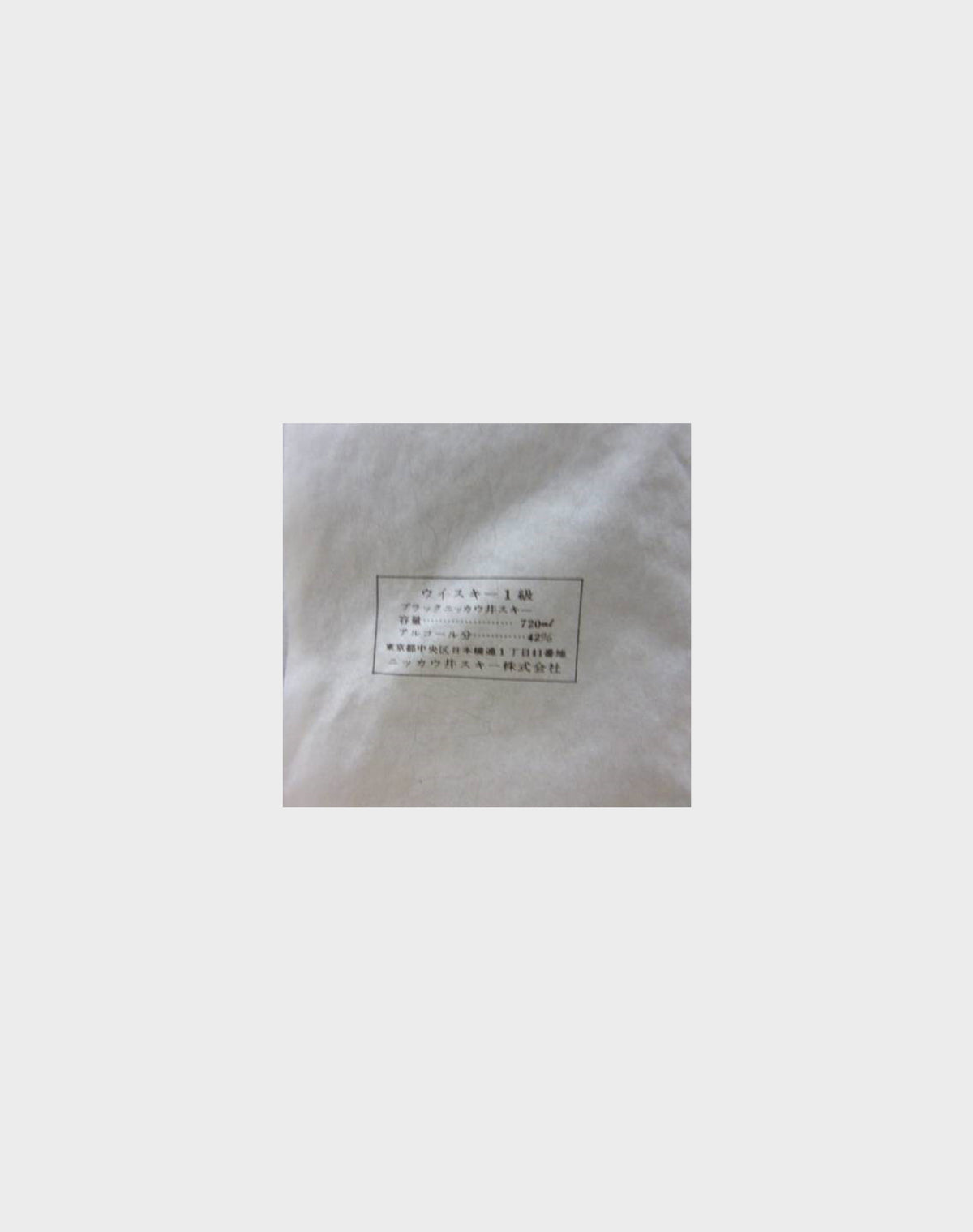 Nikka Black Whisky Gift Wrapping