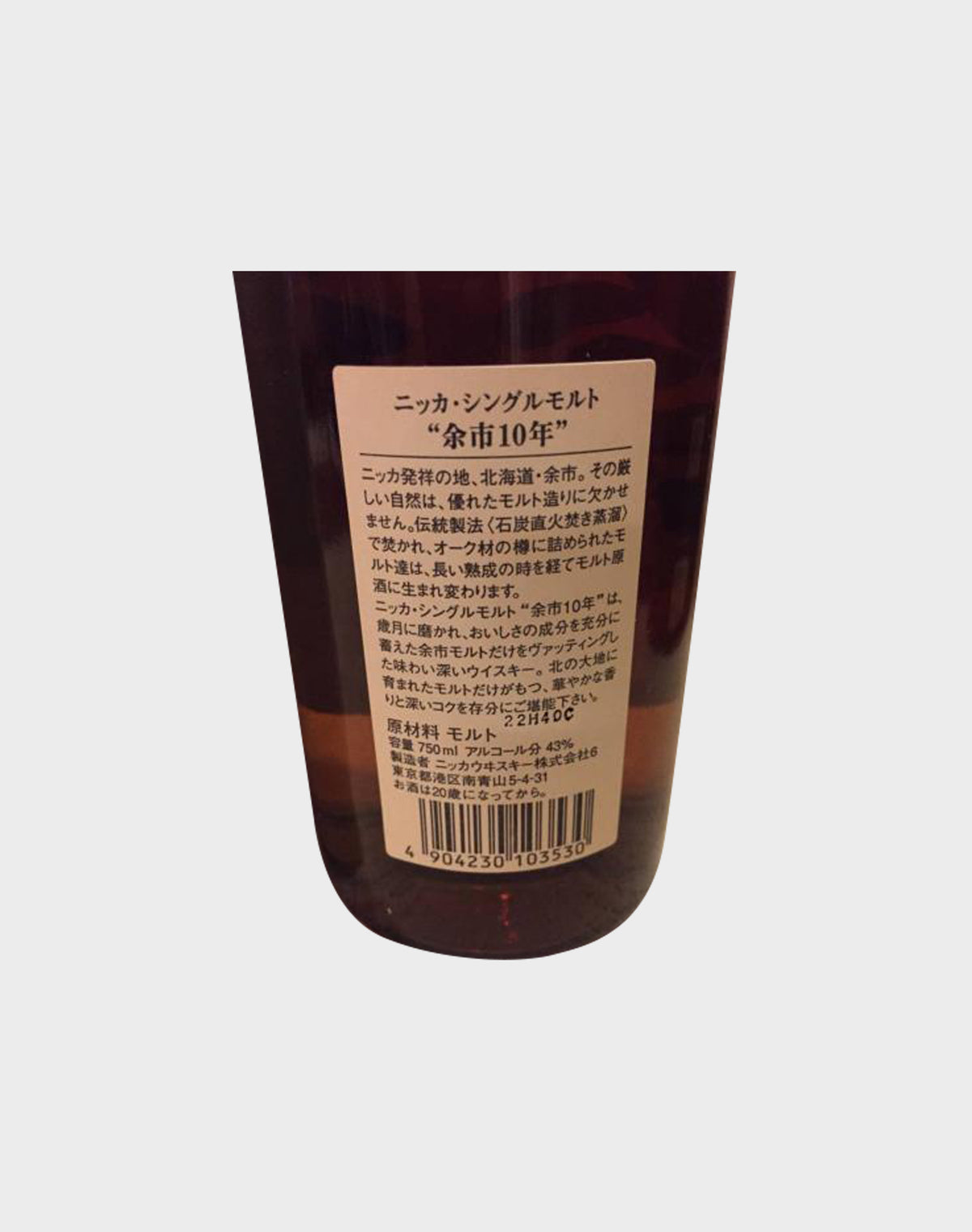 Nikka Yoichi 10 Year Old Whisky Final Version
