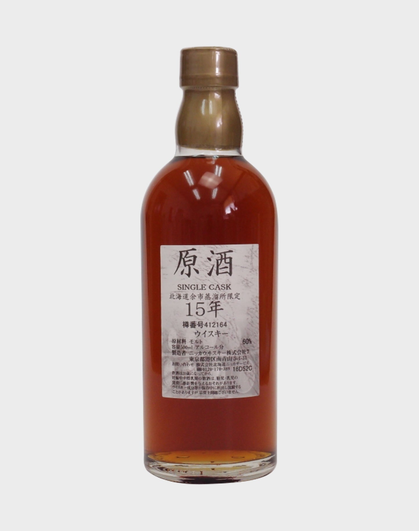 Nikka Yoichi 15 Year Old Genshu Single Cask Whisky