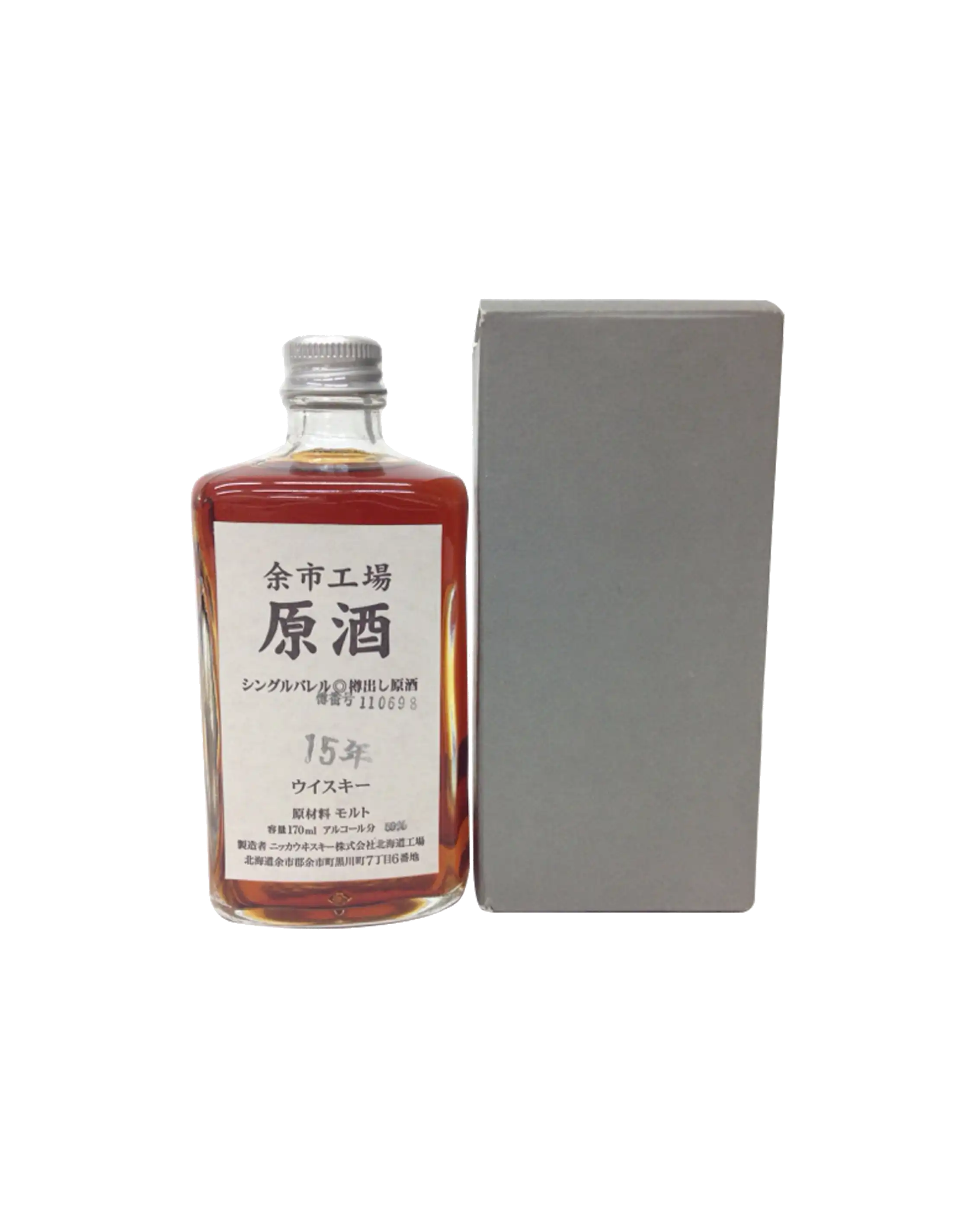 Nikka Yoichi Cask Strength 15 Year Old | Japanese Whisky | Dekantā