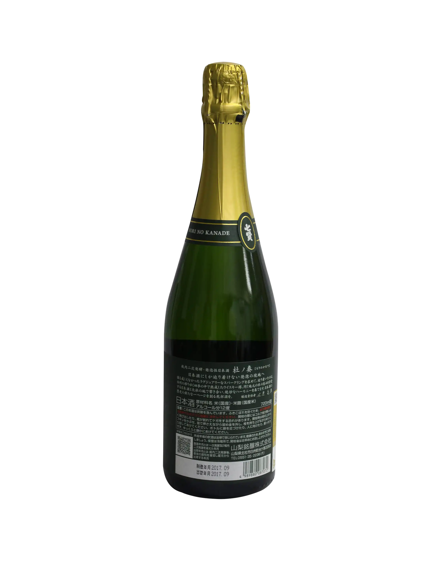 Shichiken Sparkling Dry Sake