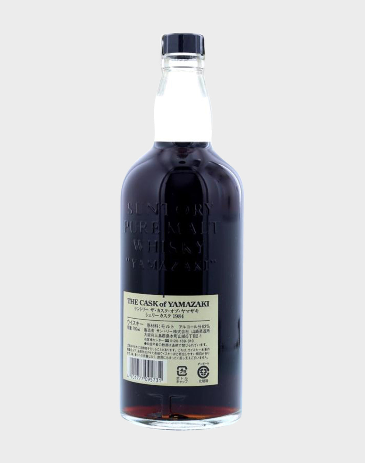 Suntory The Cask of Yamazaki 1984 Sherry Cask