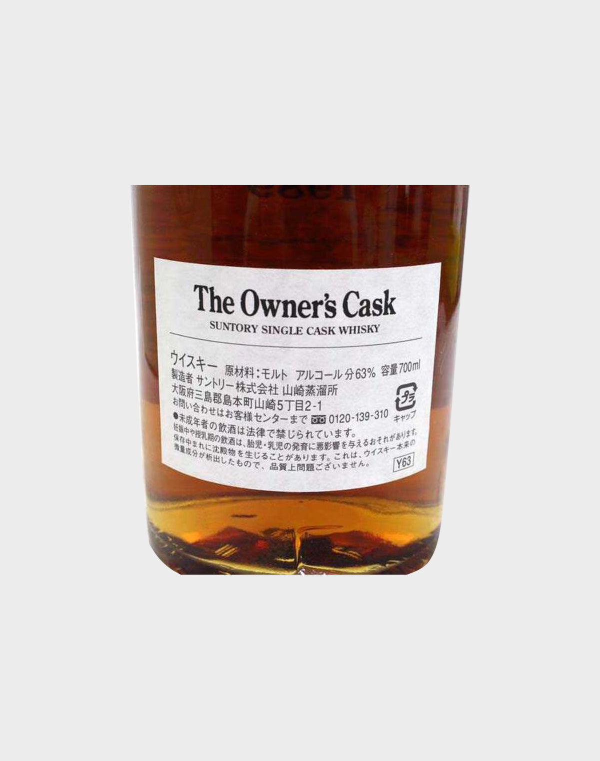Suntory Yamazaki Owner's Cask 1989 "The Oyama 2007"