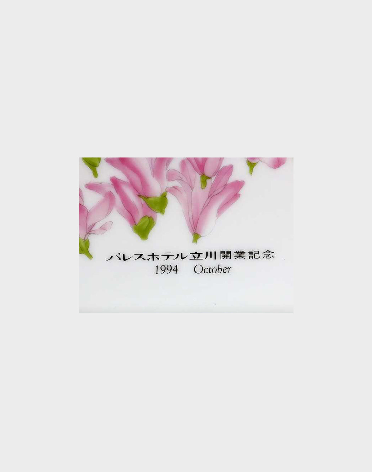 Suntory for Palace Hotel Tachikawa 1994 Ceramic Old Whisky