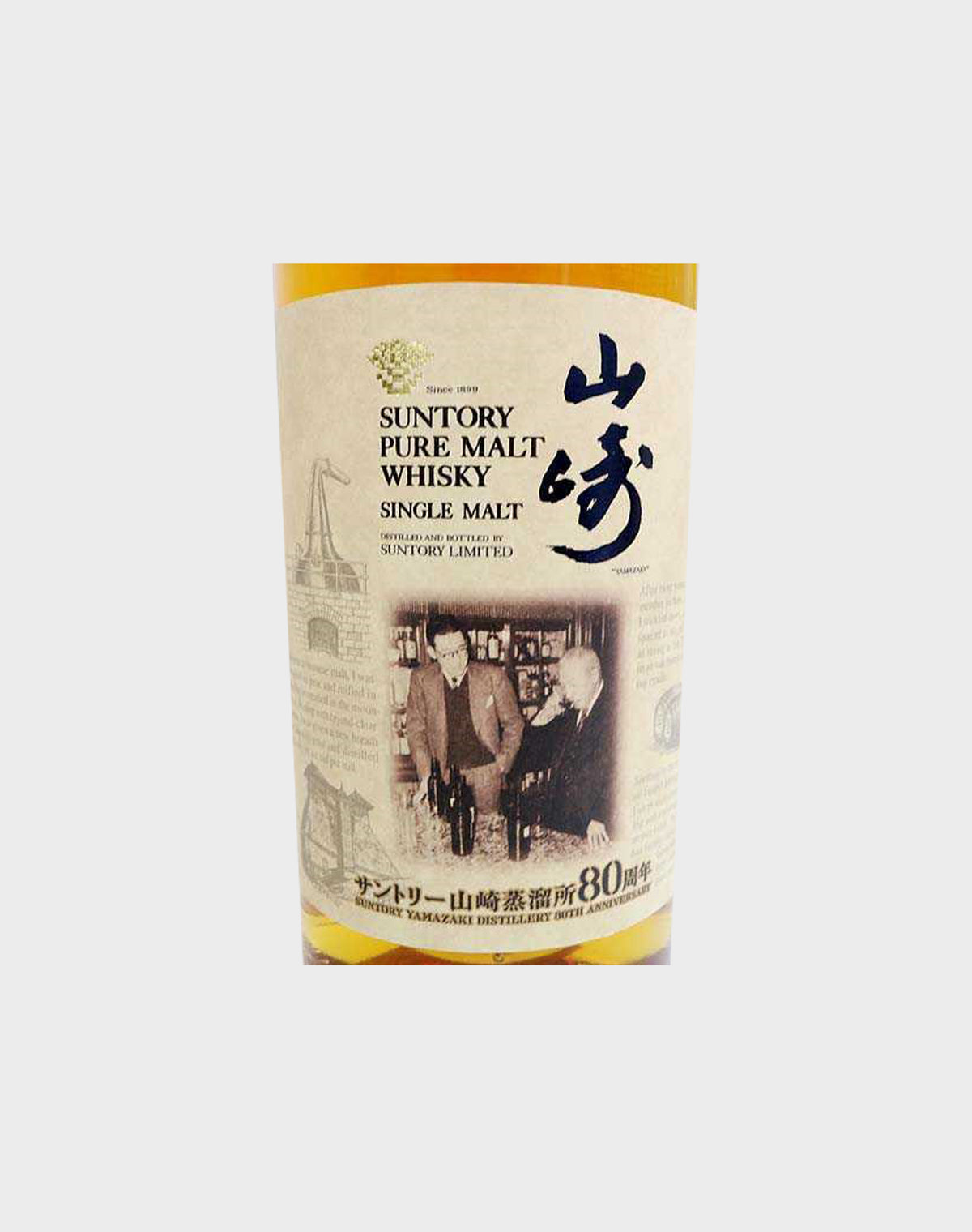 Suntory Single Malt for Yamazaki Distillery 80th Anniversary