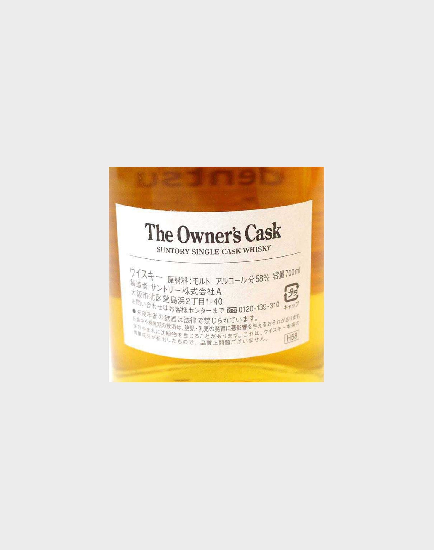 Suntory Single Cask Hakushu 1989 Dentsu