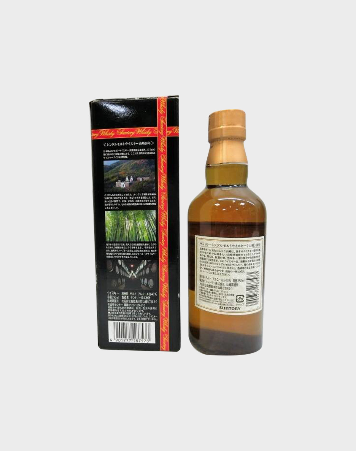 Yamazaki 10 Year Old Final Version Gift Packaging