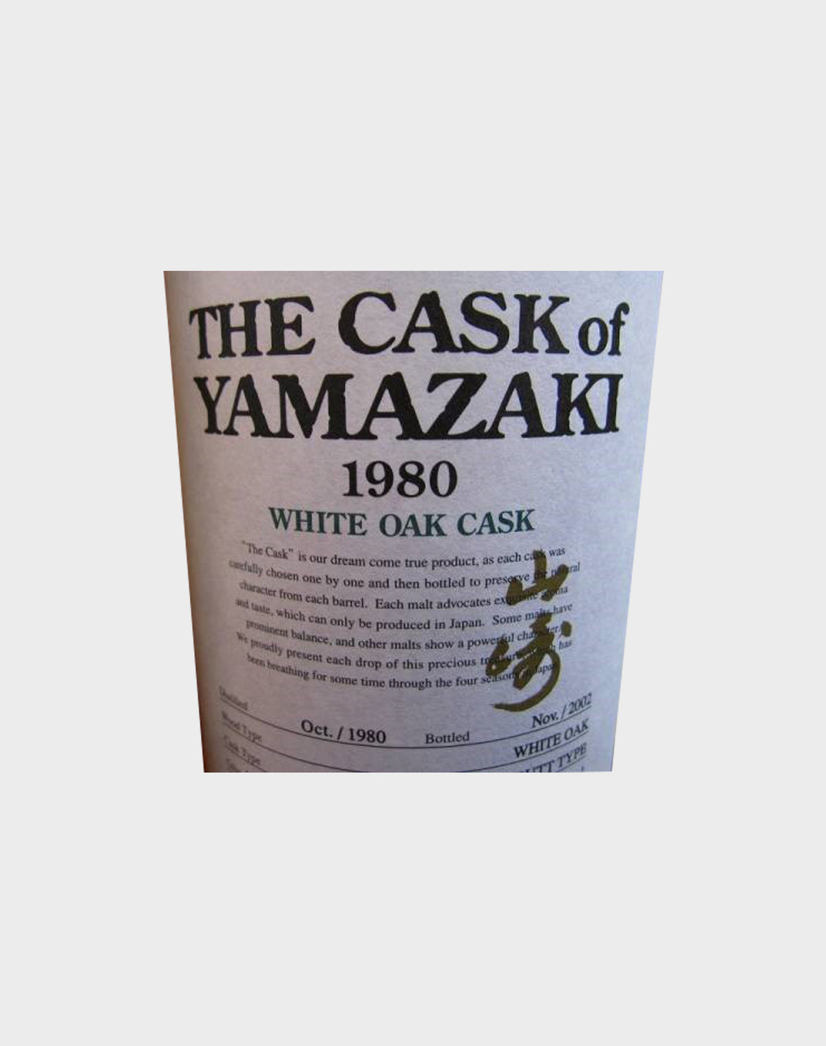Suntory The Cask of Yamazaki 1980 White Oak Cask