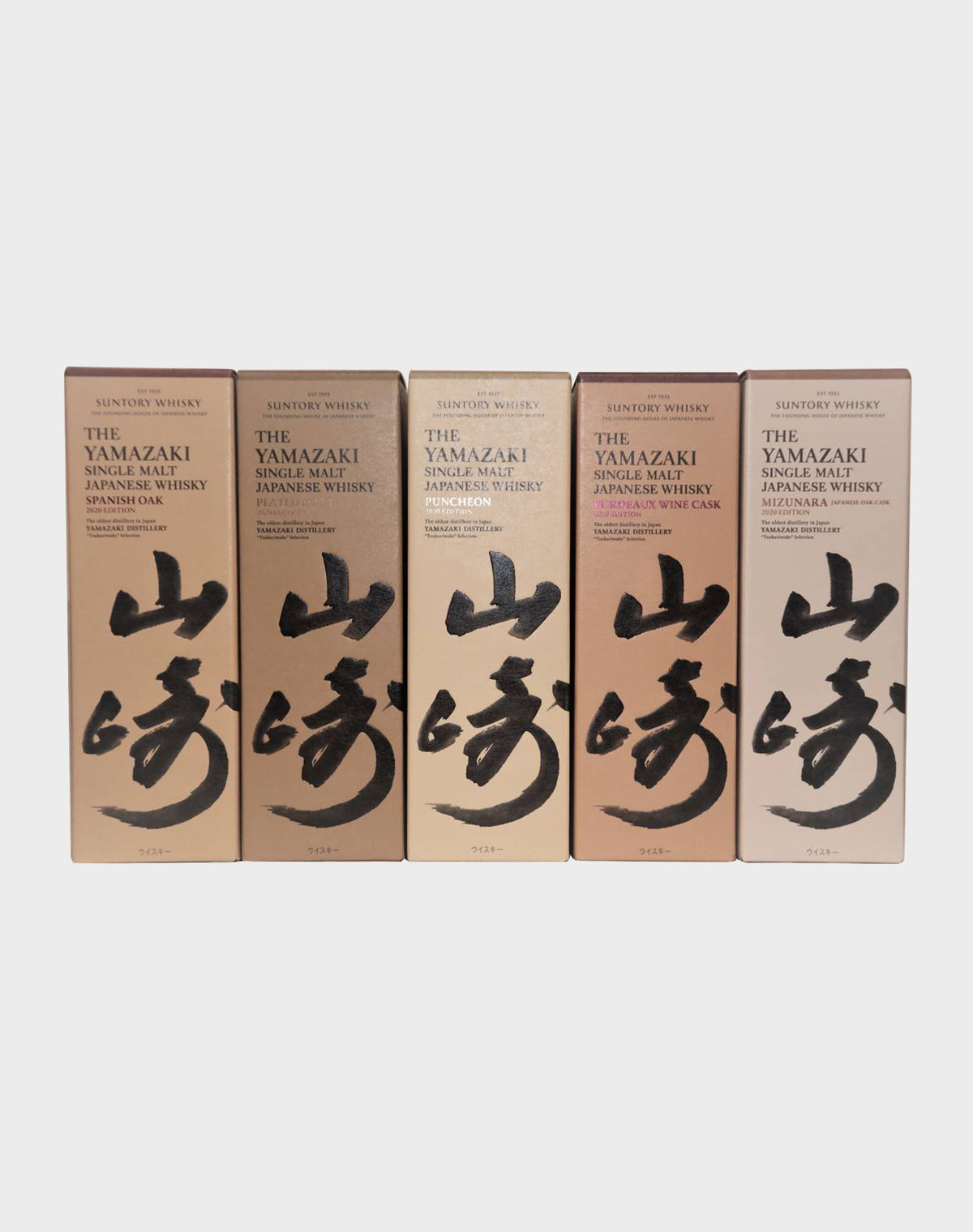 Yamazaki 2020 Limited Edition Set