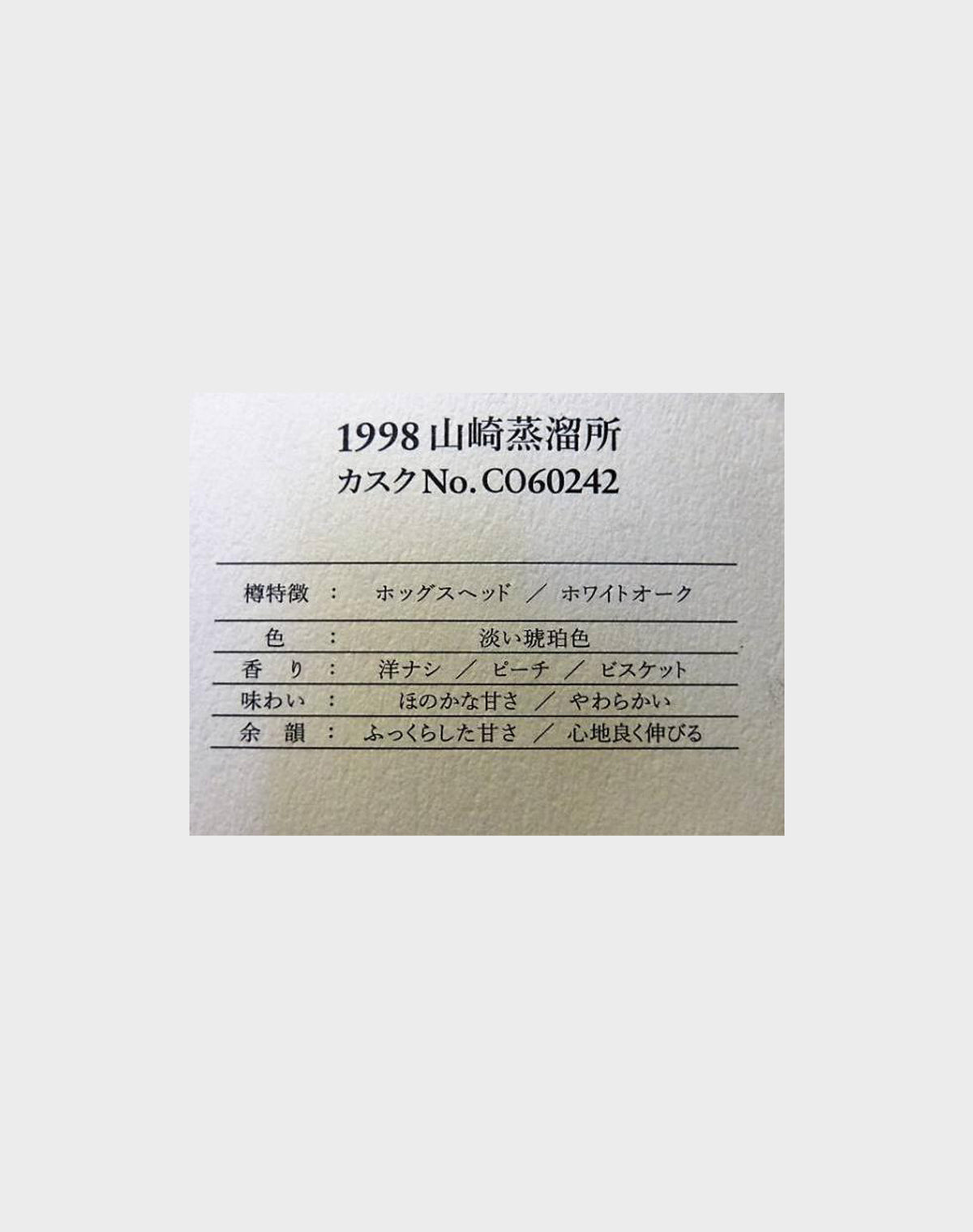 Suntory Yamazaki The Owner's Cask 1998 - SIRIUS set with Glasses