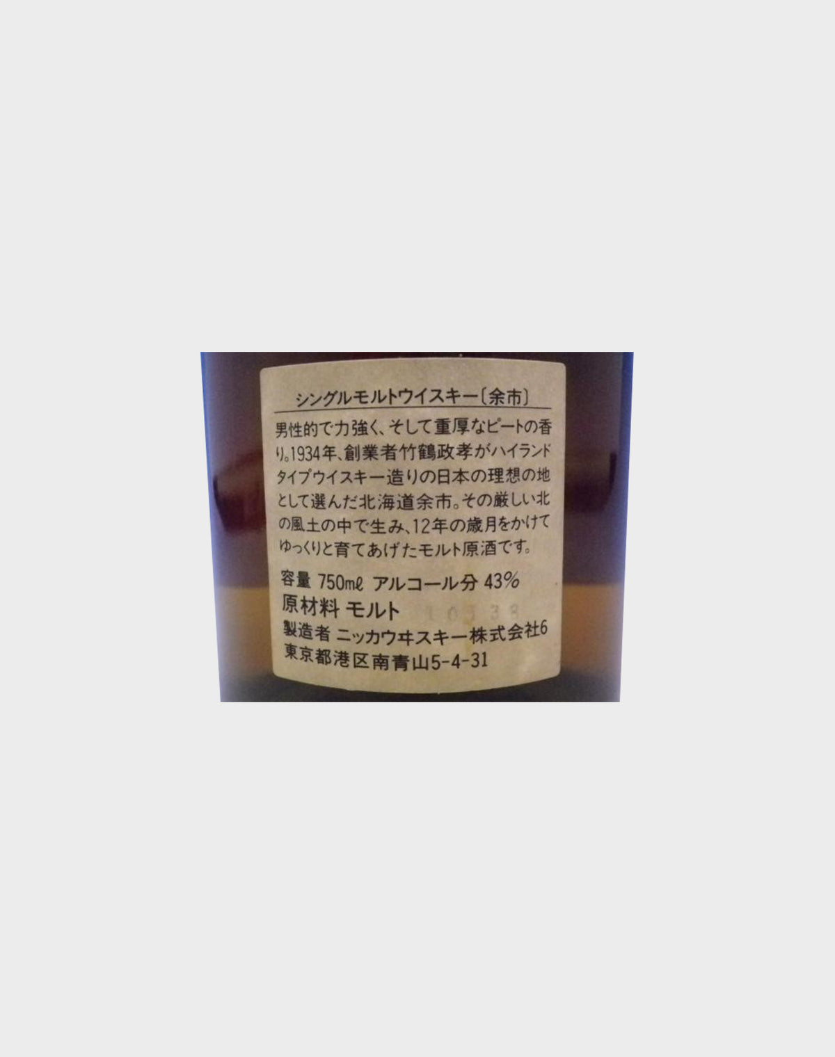 Nikka Single Malt Whisky Yoichi 12 Year Old Final Version No Box