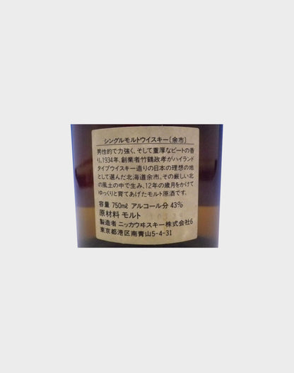 Nikka Single Malt Whisky Yoichi 12 Year Old Final Version No Box