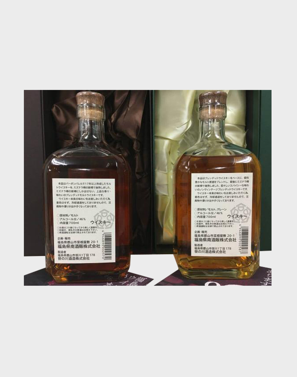 Yamazura 963 Mizunara Wood Finish (Blended & Blended Malt Set)