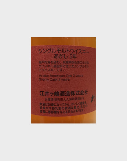 Akashi Single Malt Whisky White Oak Limited Edition 5 Year Old