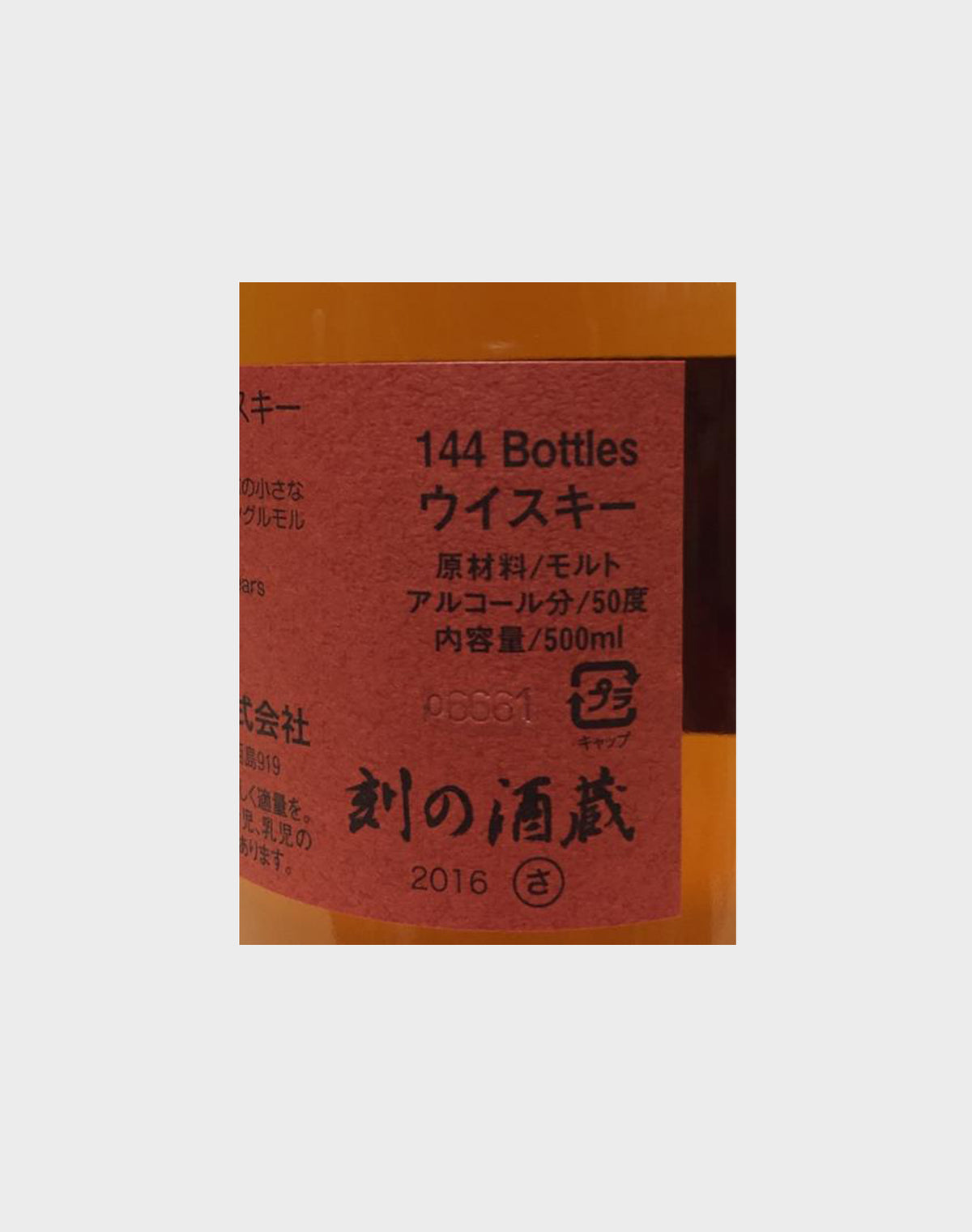 Akashi Single Malt Whisky White Oak Limited Edition 5 Year Old