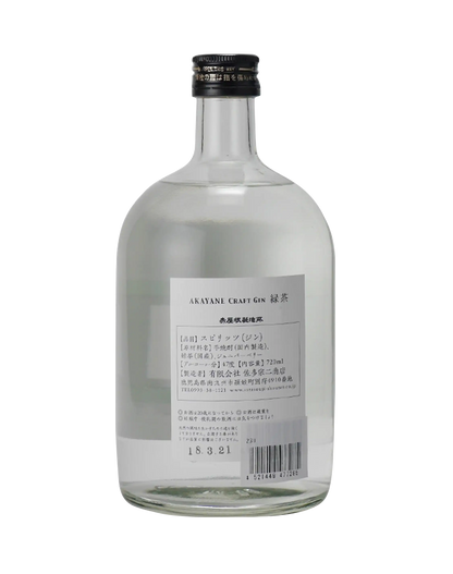 Akayane Green Tea Craft Gin