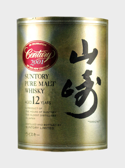 Yamazaki 12 Years Old Released For Suntory Century Anniversary