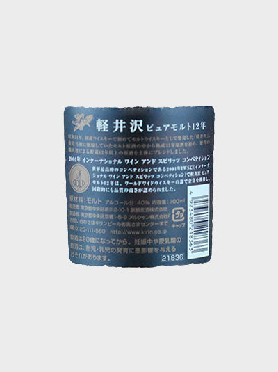 Karuizawa 12 Years Old
