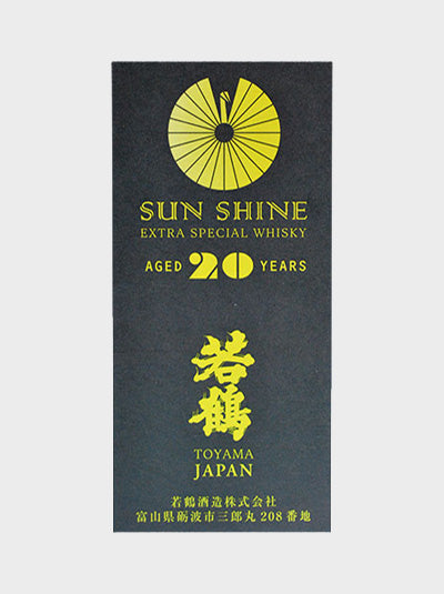 Wakatsuru Shuzou Sun Shine 20 Year Old Extra Special Whisky