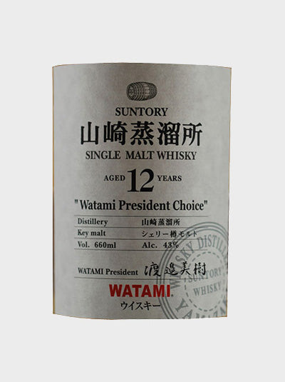 Suntory Yamazaki 12 Year Old "Watami President Choice"