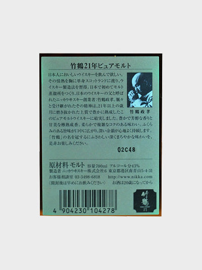 Nikka Taketsuru 21 Years Old Pure Malt