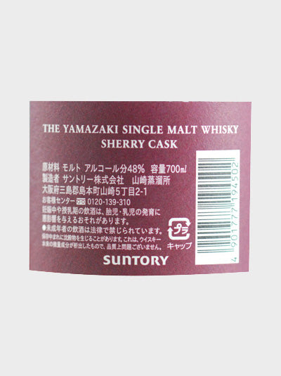 Suntory Yamazaki Sherry Cask 2009