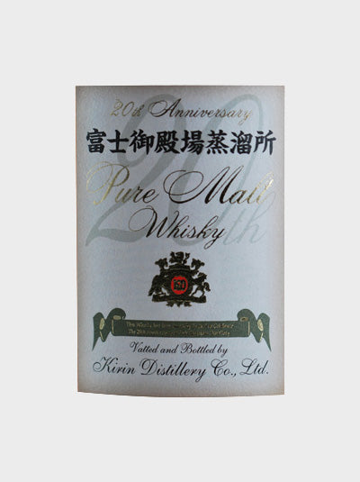 Kirin 20th Anniversary Pure Malt Whisky