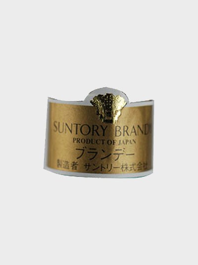 Suntory Brandy Ceramic Bottle