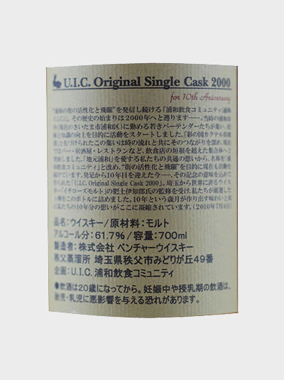 Ichiro's Malt U.I.C Original Single Cask2000