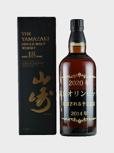 Yamazaki 18 Year Old - 2020 Tokyo Olympic Games Special Release