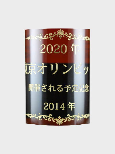 Yamazaki 18 Year Old - 2020 Tokyo Olympic Games Special Release