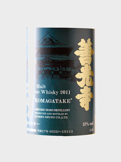 Mars Release 2011 Komagatake Zenkoji Memorial Edition