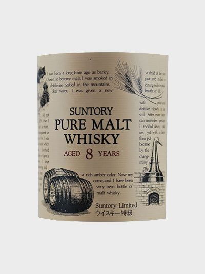 Suntory Pure Malt 8 Year Old