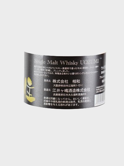 Single Malt Whisky Uozumi