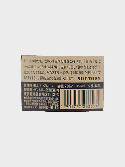 Suntory Old Sheep