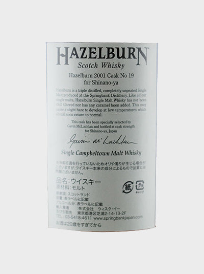 Shinanoya - Hazelburn / Springbank 8 Years Old