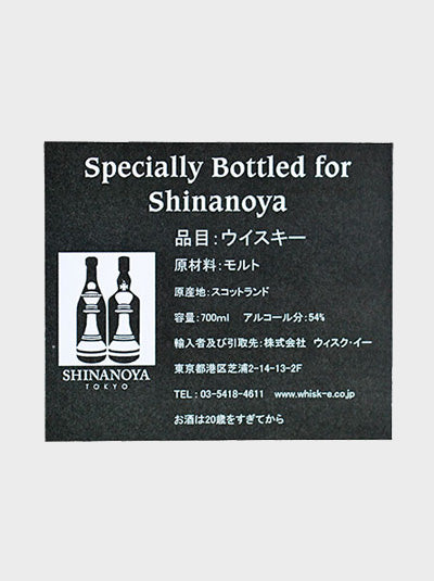 Shinanoya-Dailuaine / Glenlivet 20 Years Old