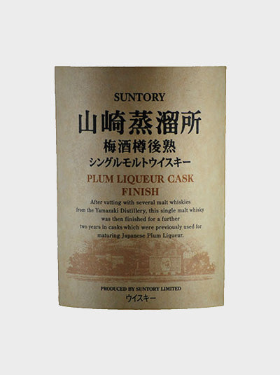 Suntory Yamazaki Plum Liqueur Cask Finish