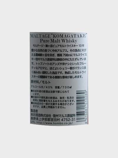 Mars Maltage Komagatake Pure Malt 10 Year Old