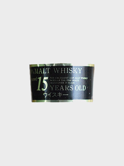 Karuizawa 15 Year Old 100% Malt Whisky