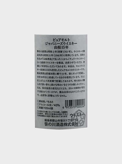 Yamazakura 15 Year Old Pure Malt Whisky