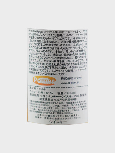 Ichiro's Malt Chichibu - ePower Double Cask