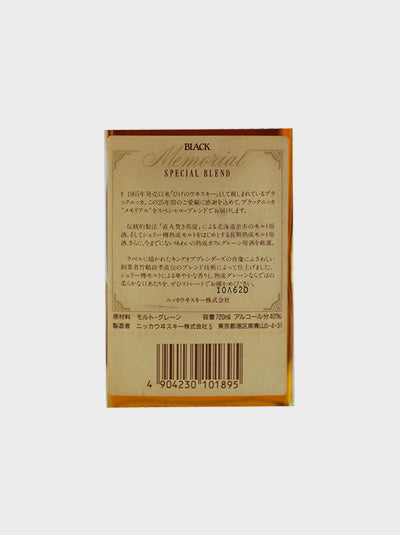 Nikka Black Memorial Special Blend