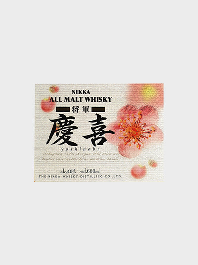 Nikka All Malt Whisky Yoshinobu