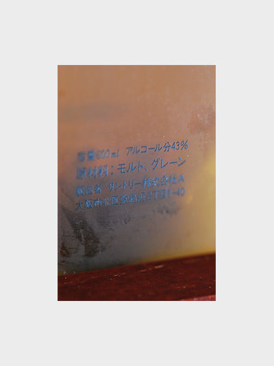 Suntory Hibiki Riragita