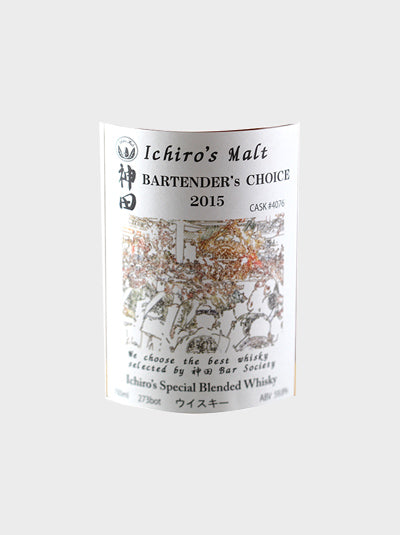 Ichiro's Malt Bartender's Choice 2015